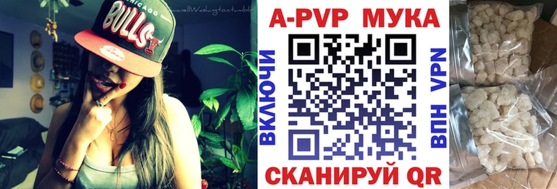 APVP Crystall  Купить закладки  Приволжский 
