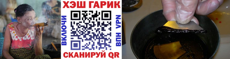 Гашиш гашик  Купить закладки  Приволжский 