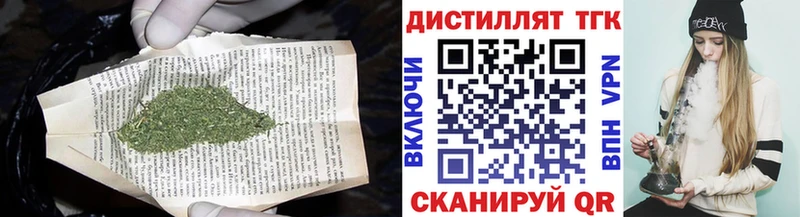 ТГК вейп с тгк  Купить закладки  Приволжский 